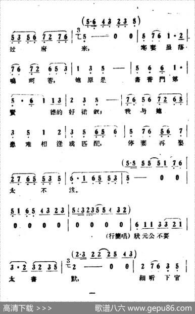 背盟（《情探》选段）