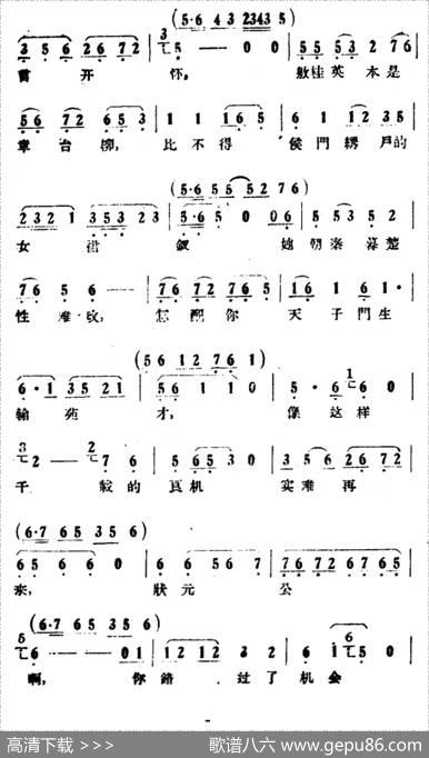 背盟（《情探》选段）