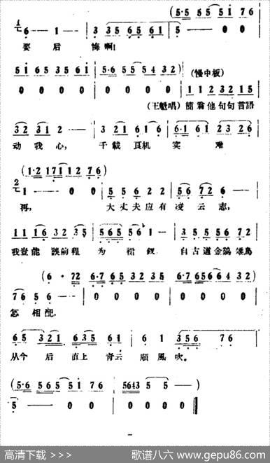 背盟（《情探》选段）