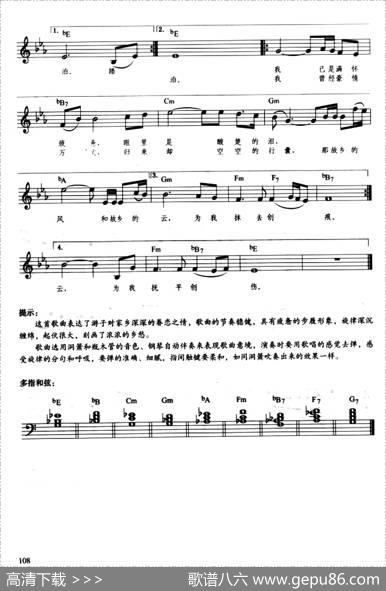 故乡的云（带歌词、提示版） - 小轩|谭健常