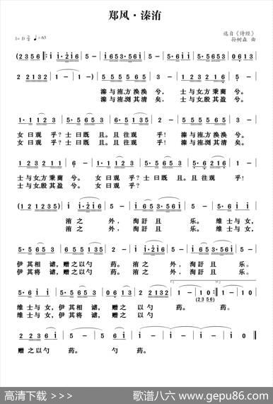 诗经·郑风·溱洧 - 古诗|孙树森