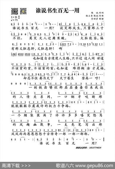 谁说书生百无一用 - 陈说|杨立青陈说