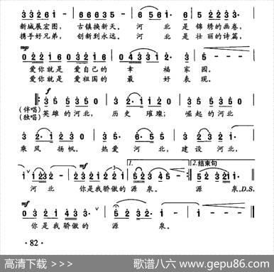 河北，我骄傲的源泉 - 周兴亚|方芳