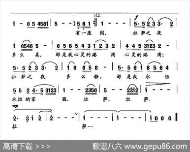 拉萨之夜 - 赵明仁|张千一