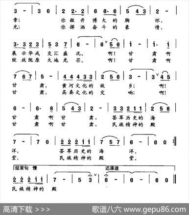 陇原颂 - 秦卫东、俄军|秦振国