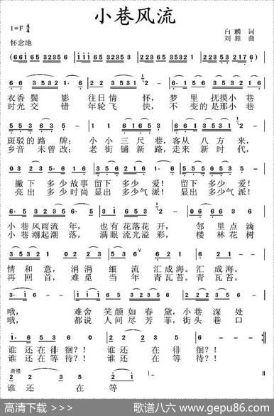 小巷风流 - 白麟|刘恕