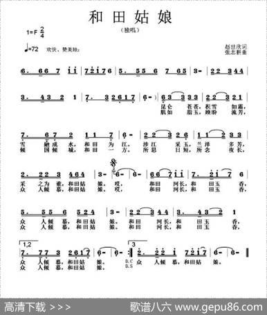 和田姑娘 - 赵世欣|张志耕