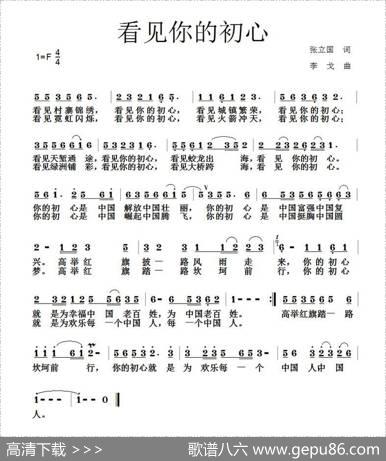 看见你的初心 - 张国立|李戈