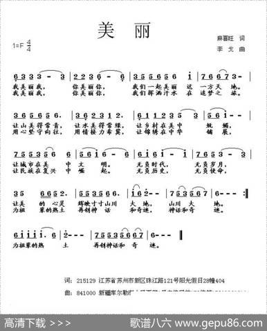 美丽 - 麻喜旺|李戈