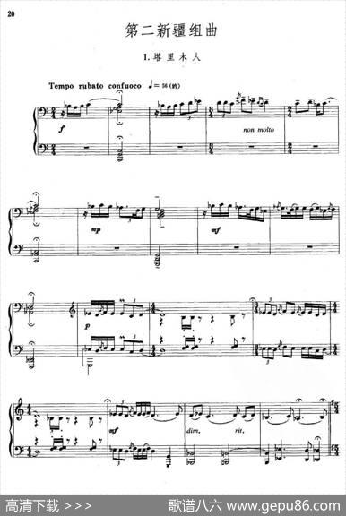 第二新疆组曲：1、塔里木人|石夫