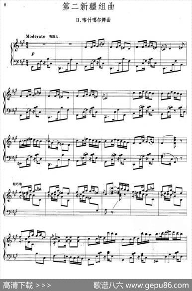 第二新疆组曲：2、喀什噶尔舞曲|石夫