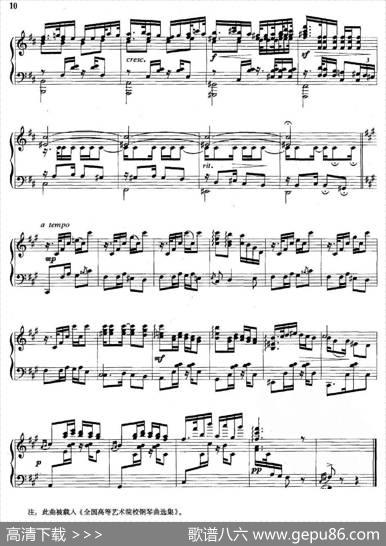 第二新疆组曲：2、喀什噶尔舞曲|石夫