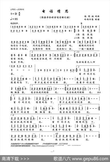 电话情思 - 杨明福|杨明福