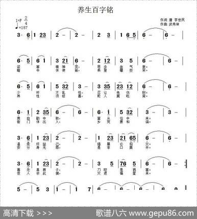 养生百字铭 - 李世民|武秀林