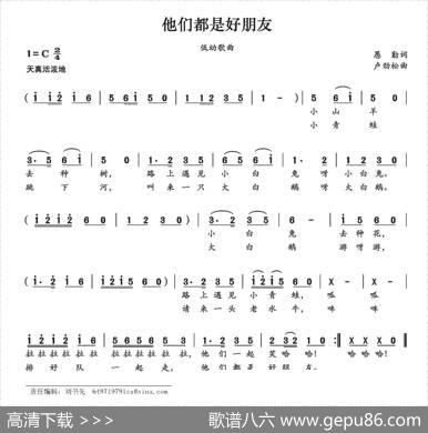他们都是好朋友 - 愚勤|卢劲松