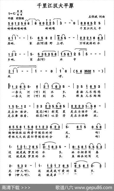 千里江汉大平原（左保斌词曲） - 左保斌|左保斌