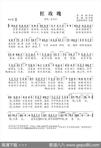 红玫瑰（李焯雄词梁翘柏曲） - 李焯雄|梁翘柏