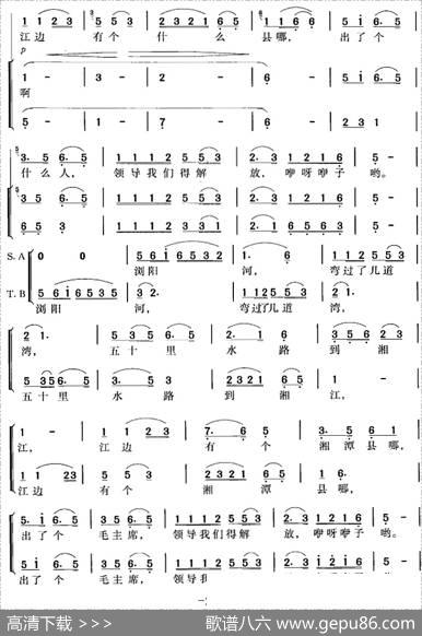 浏阳河（徐叔华词唐璧光曲冯晓阳编合唱） - 徐叔华|唐璧光曲冯晓阳编合唱