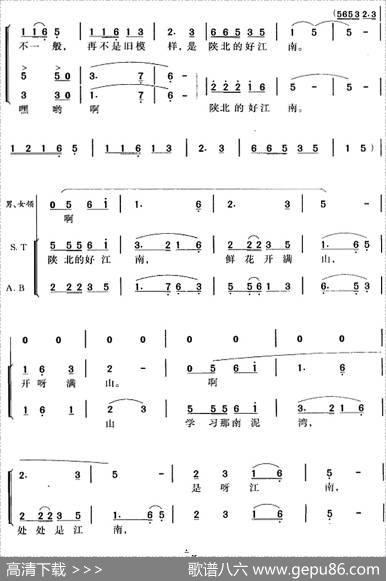 南泥湾（贺敬之词马可曲冯晓阳编合唱） - 贺敬之|马可曲冯晓阳编合唱