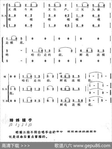 南泥湾（贺敬之词马可曲冯晓阳编合唱） - 贺敬之|马可曲冯晓阳编合唱