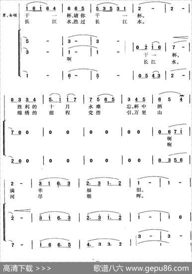 祝酒歌（韩伟词施光南曲冯晓阳编合唱） - 韩伟|施光南曲冯晓阳编合唱