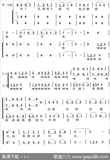 祝酒歌（韩伟词施光南曲冯晓阳编合唱） - 韩伟|施光南曲冯晓阳编合唱