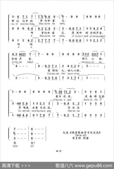 秋天的旋律ОСЕННЯЯПЕСНЯ[2016-2修改]（中俄简谱） - 波.博亚吉耶夫---В.谢尔盖耶夫