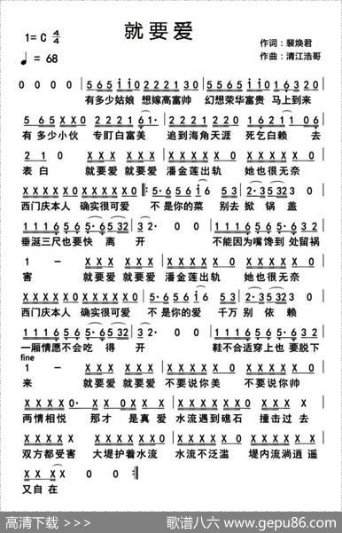 就要爱 - 裴焕君|清江浩哥