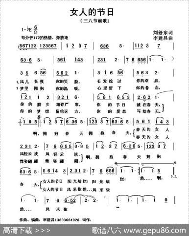 女人的节日 - 刘舒东|李建昌