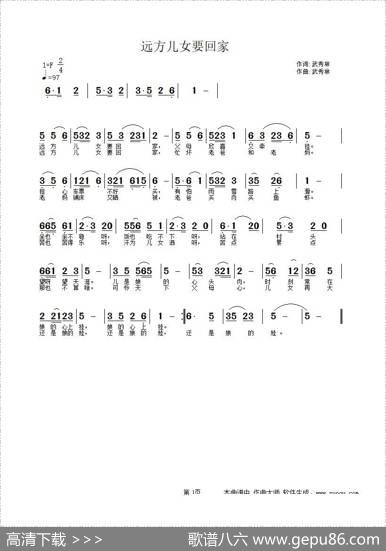 远方儿女要回家 - 武秀林|武秀林