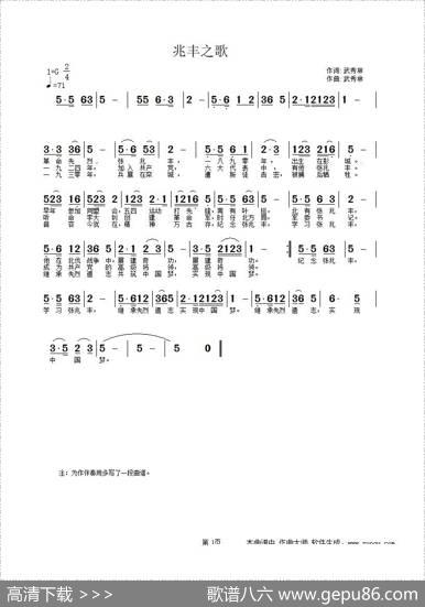 兆丰之歌 - 武秀林|武秀林