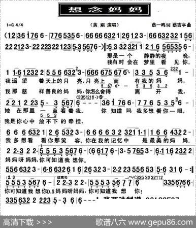 想念妈妈（蔡一鸣词蔡吉亭曲） - 蔡一鸣|蔡吉亭