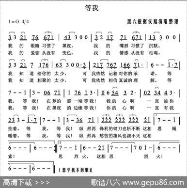 等我（《弃卒》主题曲）