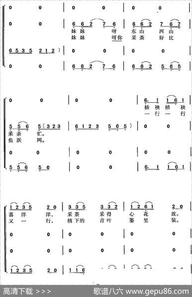 采茶舞曲（周大风词周大风曲冯晓阳编合唱） - 周大风|周大风曲冯晓阳编合唱