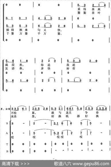 采茶舞曲（周大风词周大风曲冯晓阳编合唱） - 周大风|周大风曲冯晓阳编合唱