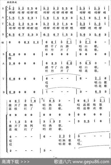 大地飞歌（郑南词徐沛东曲冯晓阳编合唱） - 郑南|徐沛东曲冯晓阳编合唱