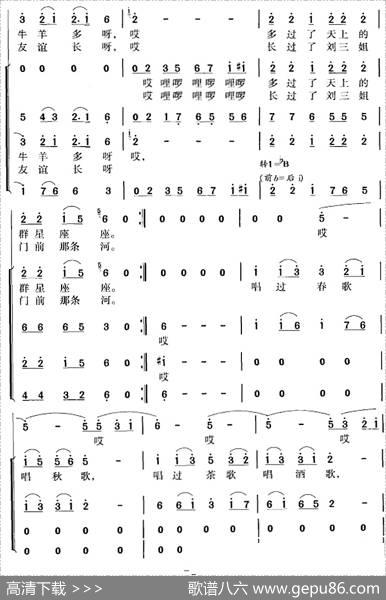 大地飞歌（郑南词徐沛东曲冯晓阳编合唱） - 郑南|徐沛东曲冯晓阳编合唱