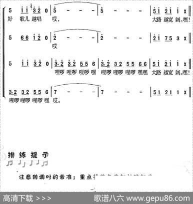 大地飞歌（郑南词徐沛东曲冯晓阳编合唱） - 郑南|徐沛东曲冯晓阳编合唱