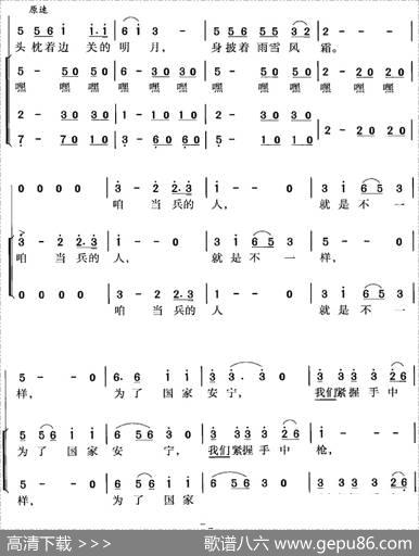 当兵的人（王晓岭词臧云飞、刘斌曲冯晓阳编合唱） - 王晓岭|臧云飞、刘斌曲冯晓阳编合唱