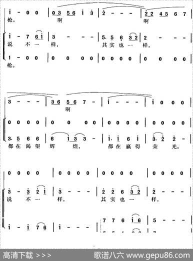 当兵的人（王晓岭词臧云飞、刘斌曲冯晓阳编合唱） - 王晓岭|臧云飞、刘斌曲冯晓阳编合唱