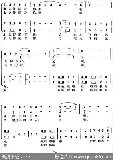 飞吧，鸽子（洪源词王立平曲冯晓阳编合唱） - 洪源|王立平曲冯晓阳编合唱