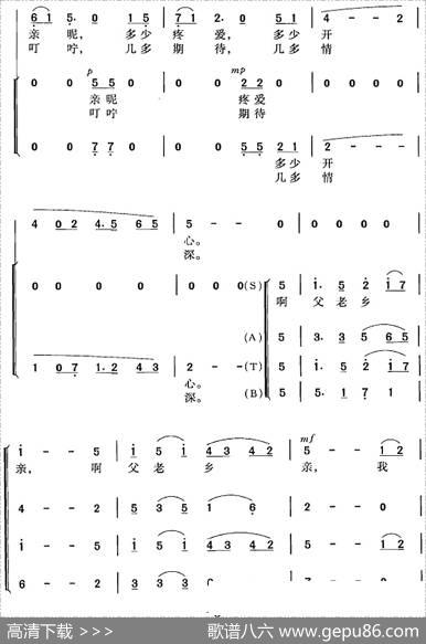 父老乡亲（石顺义词王锡仁曲冯晓阳编合唱） - 石顺义|王锡仁曲冯晓阳编合唱