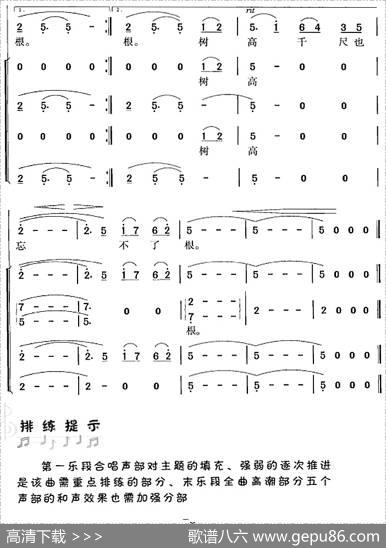 父老乡亲（石顺义词王锡仁曲冯晓阳编合唱） - 石顺义|王锡仁曲冯晓阳编合唱