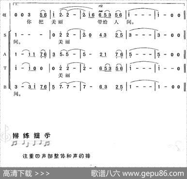 牡丹之歌 - 乔羽|唐诃、吕远曲冯晓阳编合唱