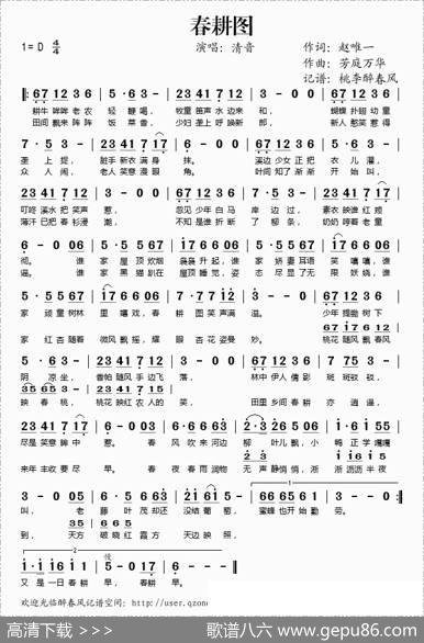 春耕图 - 赵唯一|芳庭万华
