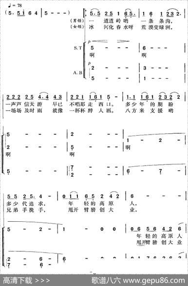 西部放歌（屈塬词印青曲冯晓阳编合唱） - 屈塬|印青曲冯晓阳编合唱