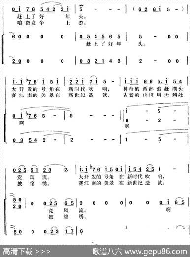 西部放歌（屈塬词印青曲冯晓阳编合唱） - 屈塬|印青曲冯晓阳编合唱