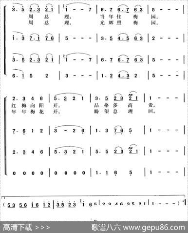 我爱梅园梅 - 瞿琮|郑秋枫曲冯晓阳编合唱