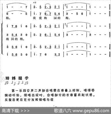 我爱梅园梅 - 瞿琮|郑秋枫曲冯晓阳编合唱