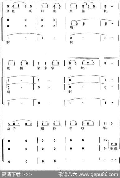 乌苏里船歌（郭颂、胡小石词汪立才、郭颂曲冯晓阳编合唱） - 郭颂、胡小石|汪立才、郭颂曲冯晓阳编合唱